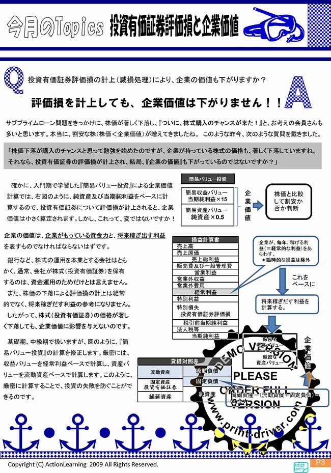 ニュースレター